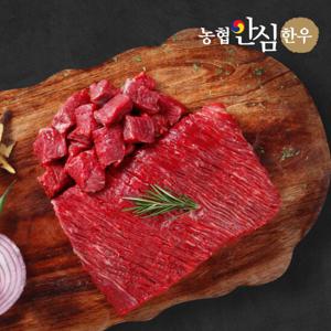 농협안심한우 1등급 한우 국거리(세절) 400g+400g (냉장)