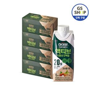 [GS단독구성] 하이뮨 프로틴 액티브 식물성 (250ml18입) 4박스