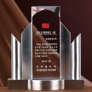 크리스탈 상패 GM0583 대형 감사패 공로패 표창패