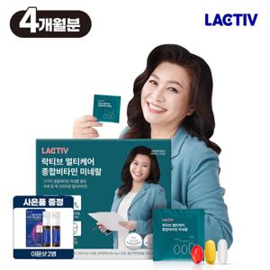 락티브 오은영 멀티케어 종합비타민 미네랄 120포/4개월+이뮨2병