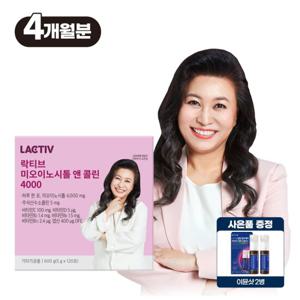 락티브 오은영 미오 이노시톨 앤 콜린 120포 1박스/4개월분+이뮨2병