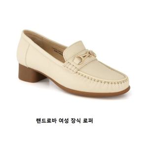 [랜드로바(여성화)][금강] 여성 쿠션 장식 로퍼 구두 LANSLS3831WG9