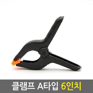 클램프 A타입6인치/목공클램프 탁상 고정바이스 목공구 목공용품