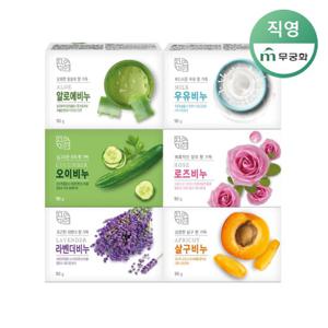 무궁화 자연미인 미용비누 6종 90g x 12개 (옵션 구성)