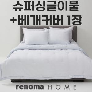 [레노마홈]호벤모달 사계절 차렵이불베개세트 슈퍼싱글(SS) 화이트(WH)