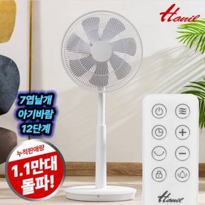 한일 아기바람 에어모션 리모컨 무소음 스탠드 선풍기 DCF-S162R