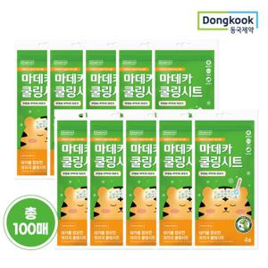 [동국제약] 마데카 쿨링시트 4매 25매 (총 100매)/아이스 쿨패치 쿨시트 쿨링패치