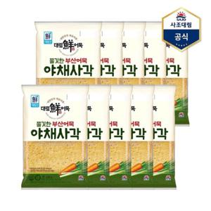 [사조대림]부산어묵 쫄깃야채사각 220g X 10개