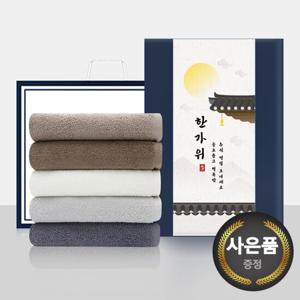 송월타올 추석 명절 띠지세트D(뉴컬러무지 150g 2p세트)(쇼핑백)