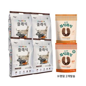 [도그랑][2+2]도그랑 클래식 5KG 4팩(20kg) 콰사콰삭 12g 2개 간