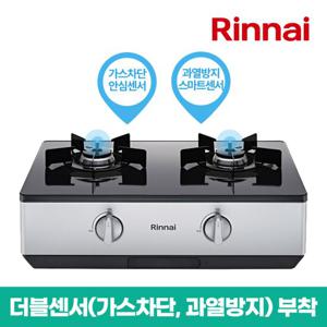 린나이 2구 더블센서 가스레인지 GTA24SJ