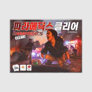 아트박스/코리아보드게임즈 파라메딕스 클리어