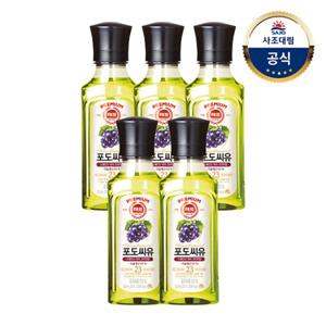 [사조대림] 해표 포도씨유250ml x 5병