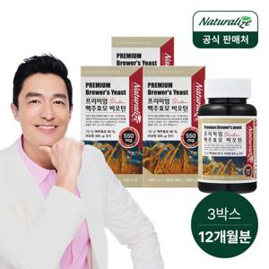 네추럴라이즈 프리미엄 독일산 맥주효모 비오틴 3박스 12개월분