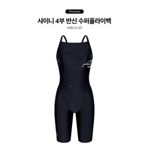 [ARENA 아레나]샤이니 4부 반신 수퍼플라이백 A4BL1LH01 BLK