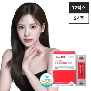 [스키니랩]모로실 다이어트 C3G 14정 12박스 [+모로실 테이스티 컷 3포 체험키트]