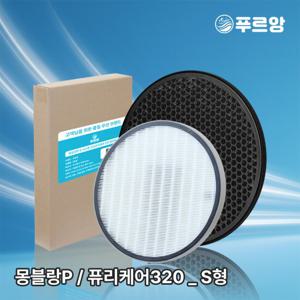 푸르앙 엘지 공기청정기 몽블랑 P 퓨리케어320 필터 호환용 S형