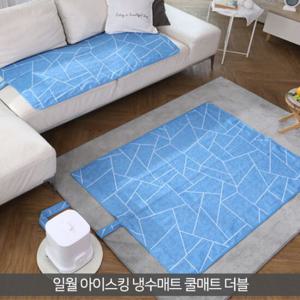 [일월]아이스킹 냉수매트 쿨매트(1100mmX1500mm) 더블
