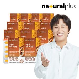 내츄럴플러스 수용성 파워 커큐민 30정 12박스 12개월/강황