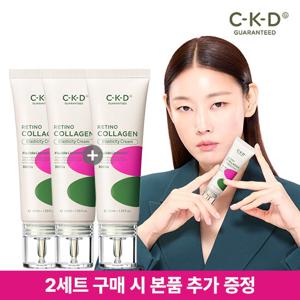 [X3]종근당건강 CKD 레티노콜라겐 탄력크림 40ml 3개