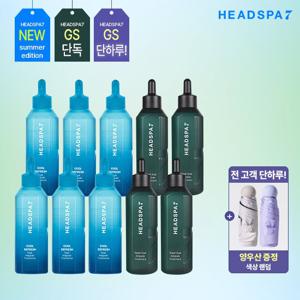 [GS단독]헤드스파7 시즌4 리페어듀얼+쿨리프레쉬 트리트먼트(230ml 10개)+양우산증정