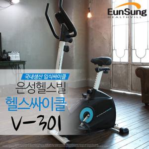 V301/실내자전거/신형/무료방문설치/국내생산