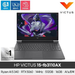 HP HP Victus 15-fb3110AX 라이젠 AI 5 340/ 16GB / 512GB / RTX5060 / Freedos / FHD