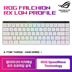 ASUS ASUS ROG FALCHION 로우 프로파일 청축 무선 기계식 키보드 영문