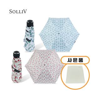 솔리브 5단 접이식 암막 양우산 1+1세트 (양우산2개+자외선차단마스크2개)