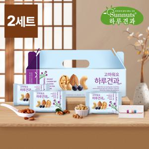 [하루견과] 고마워요하루견과 30입x2세트/ 설선물/ 감사선물