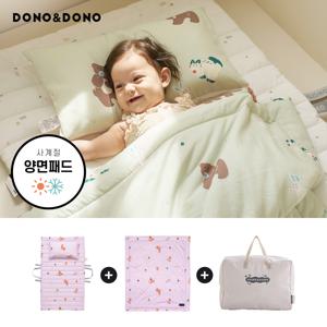 [도노도노] 베개 똑 분리형 모달 듀라론 낮잠이불 + 낮잠가방 풀세트(베개+이불+패드+가방)