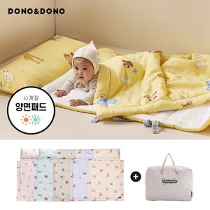 [도노도노] 사계절 모달 인견 양면 낮잠이불 + 낮잠가방 풀세트 (건조기 가능)