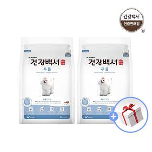 [★히든쿠폰7%] [건강백서] 푸들 2KG 2개+새감바버거 100g