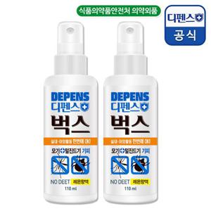 [의약외품] 디펜스벅스 모기기피제 대용량 110ml x2  /이카디린 안심성분/진드기기피제