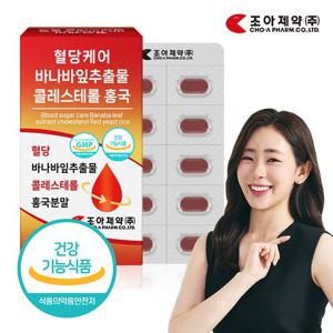 조아제약 혈당케어 바나바잎추출물 콜레스테롤 홍국 2개월분