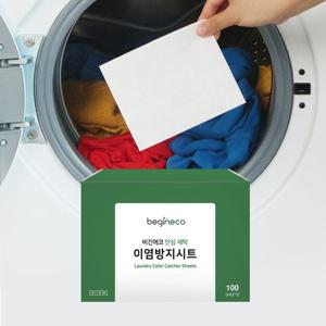 비긴에코 안심세탁 이염방지시트 100매입