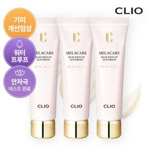 [25년 S/S NEW] 클리오 듀얼 톤업 선크림 x 3개