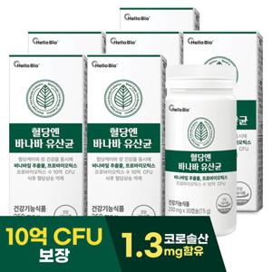 혈당엔 바나바 유산균 10억보장 1개월분 6박스 (총 6개월분) 프로바이오틱스