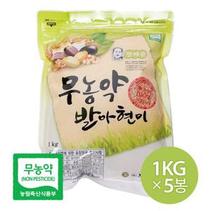장세순 무농약 발아현미 1kg x 5개