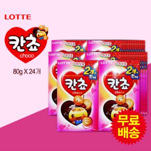 [롯데] 칸쵸 2번들(80gx24개)