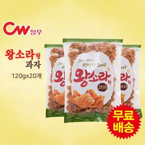 [청우] 왕소라형 과자(120gx20개)