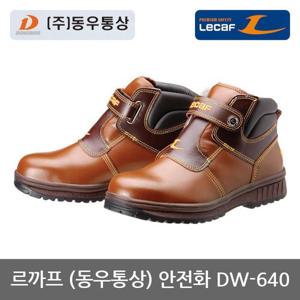 TO 르까프 6in 안전화 DW-640 건설용 벨크로 작업화
