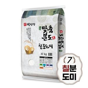 밥선생 칠분도미 10kg 칠분도쌀 7분도 당일도정