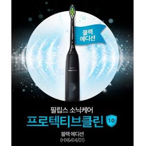 [정품]필립스 소닉케어 전동칫솔/HX6414/블랙/강력한 음파