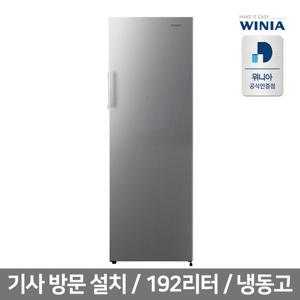 위니아 냉동고 192리터 실버 VWFU196HEMDSO(A) 선반식/서랍식 수납공간 (기사 방문 설치) /
