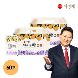 이경제 맥문동 배즙 60포