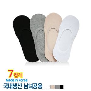 [무료배송] ★국내생산★ 벗겨짐 No 고급 면 페이크 양말 7켤레 (남성 여성)