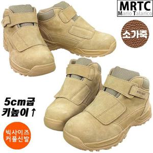 [마리오탈라리코]소가죽 키높이 매쉬워커 안전화 방염소재 빅사이즈