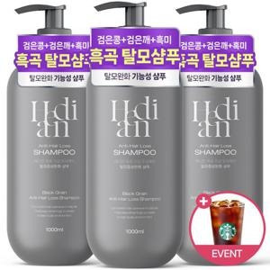[2+1] 헤디안 흑곡 탈모샴푸 1000ML 지성 두피케어 탈모증상완화 대용량