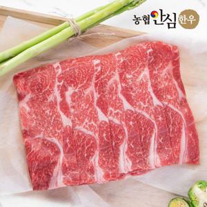 [농협안심한우] 1등급 한우 샤브샤브용 300g+300g